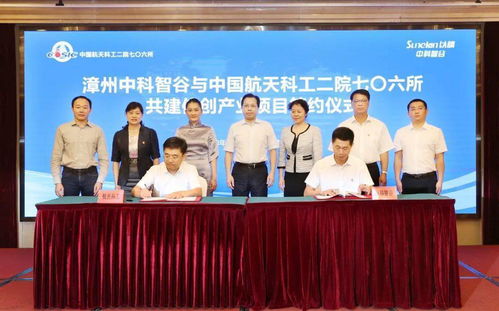 二院七〇六所信创产业在闽落地开花 计算机软硬件开发成果斐然