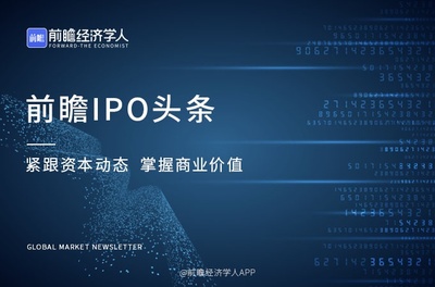 计算机软硬件开发商科净源成功过会，拟冲刺创业板IPO上市